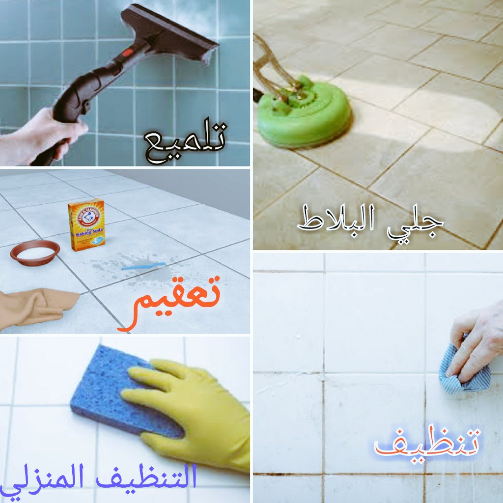 شركة جلي بلاط بالرياض
