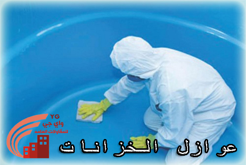 Read more about the article عزل خزانات المياه الخرسانية بالرياض 0508378292
