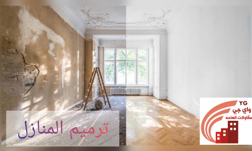 ترميم منازل في الرياض